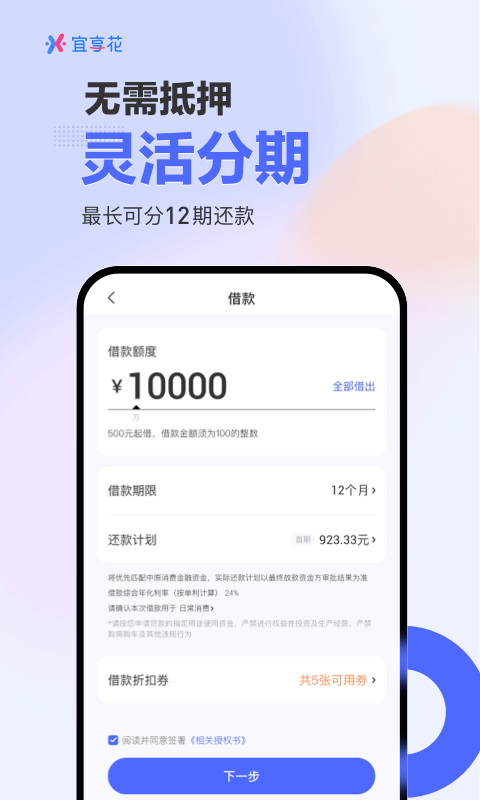 宜享花官方最新版图3