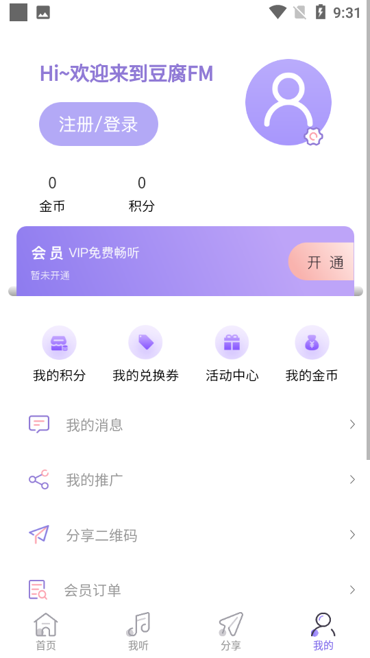 豆腐FM图4