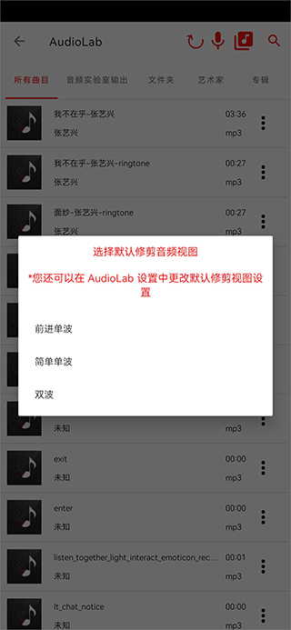 audiolab手机版截图4