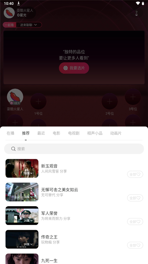 陌陌直播