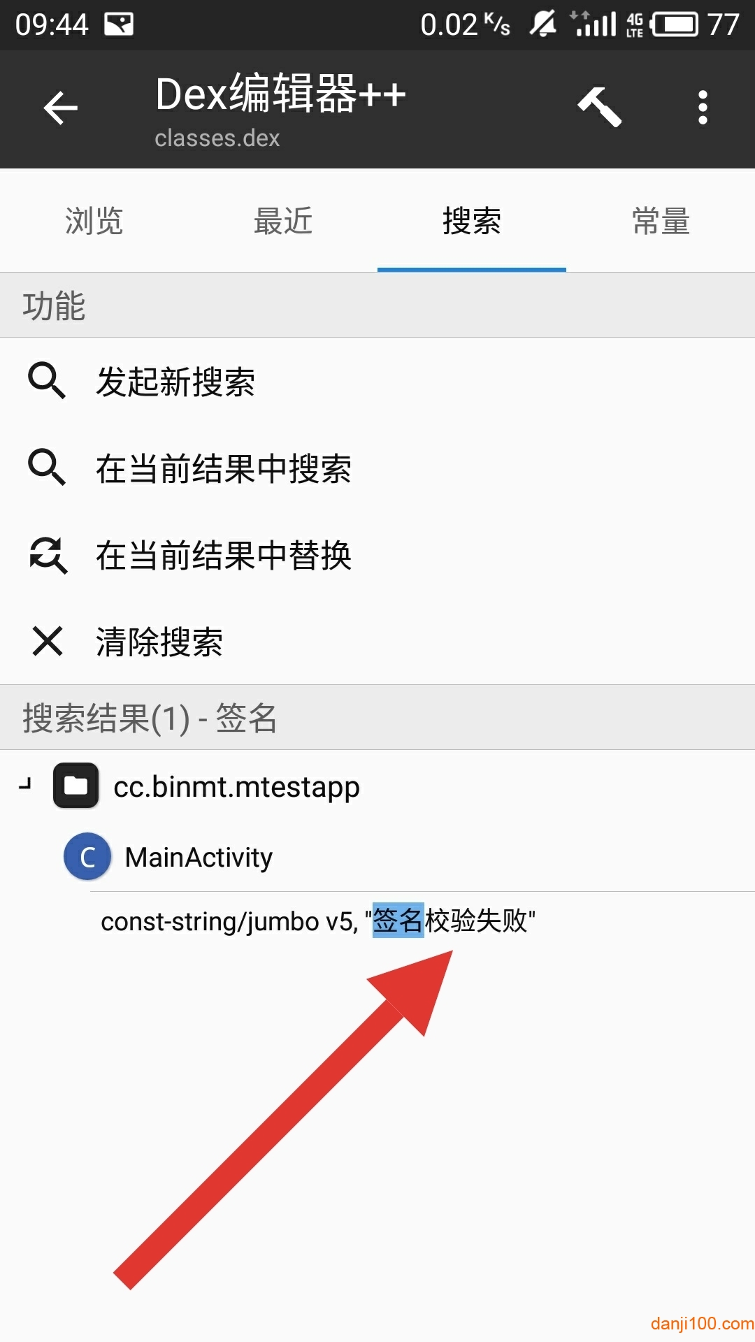 mt管理器vip去限制版图1