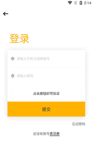 时代峰峻fanclubapp截图1