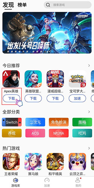 游帮帮加速器app