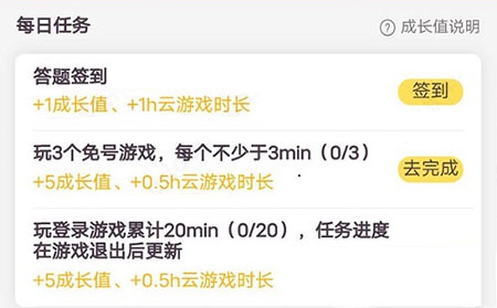  腾讯先锋云游戏