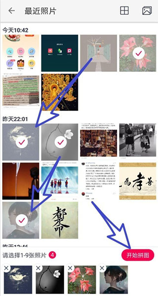 天天p图手机版