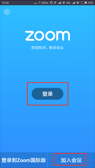 ZOOM安卓版免费