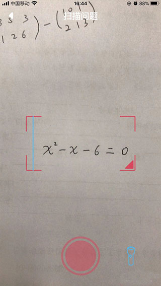 Symbolab中文版