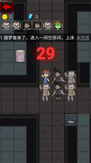 猎梦宿舍联机版