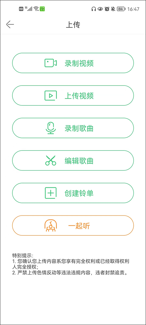铃声多多图4