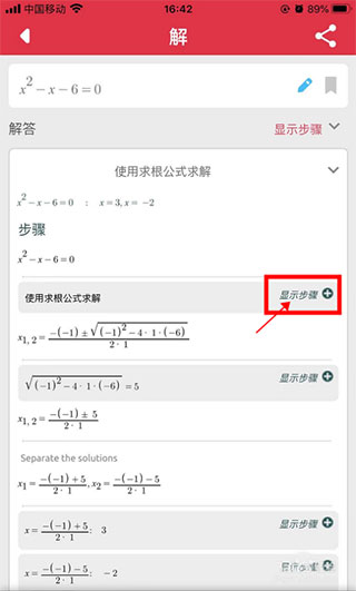 Symbolab中文版