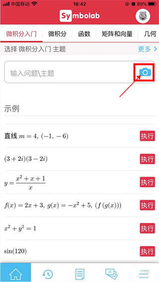 Symbolab中文版