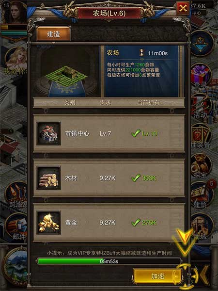 罗马帝国破解版无限金币版