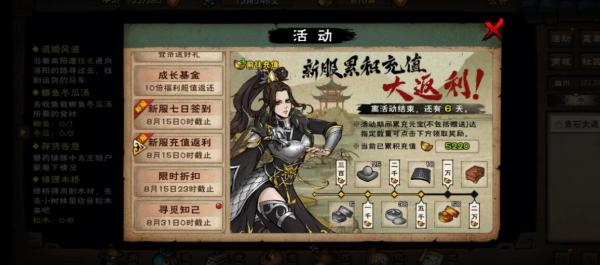 烟雨江湖铸剑之火攻略