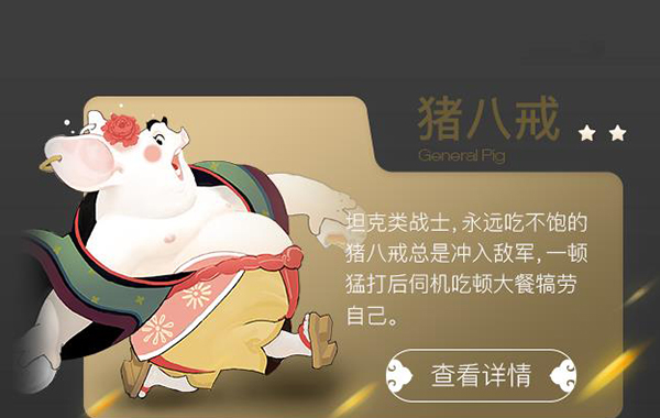 闹闹天宫手游