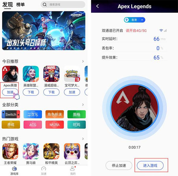 游帮帮加速器app