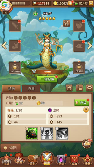 闪烁之光内购破解版