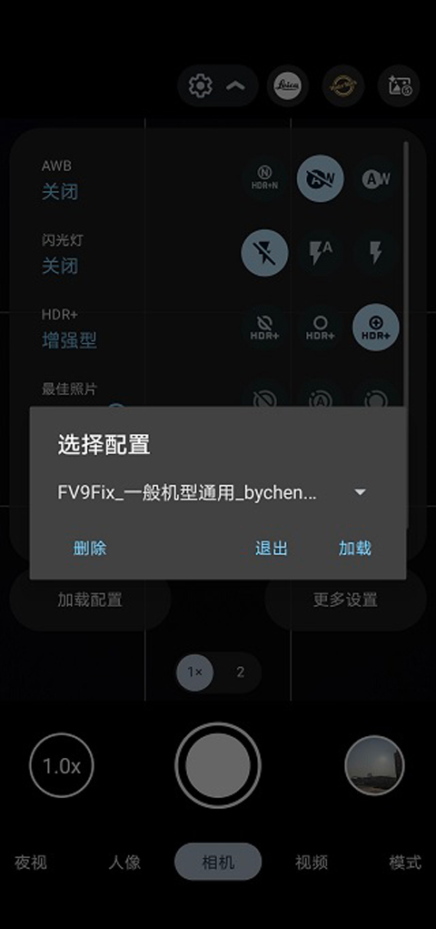 谷歌相机app官方版图3