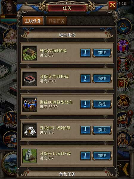 罗马帝国破解版无限钻石无限金币图4