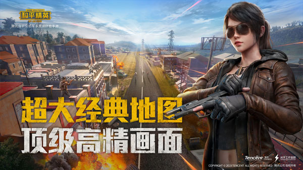 和平精英开挂神器3.2版本图1