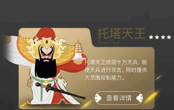闹闹天宫手游