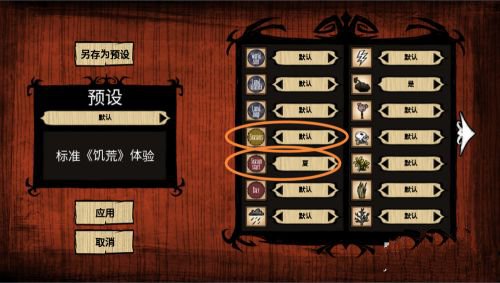 饥荒灵幻版最新版