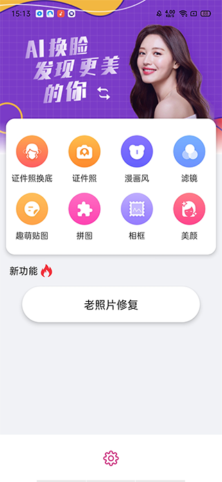 一寸照片生成器手机版图2