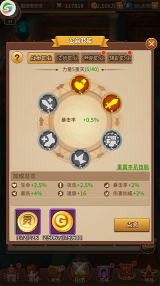 闪烁之光内购破解版