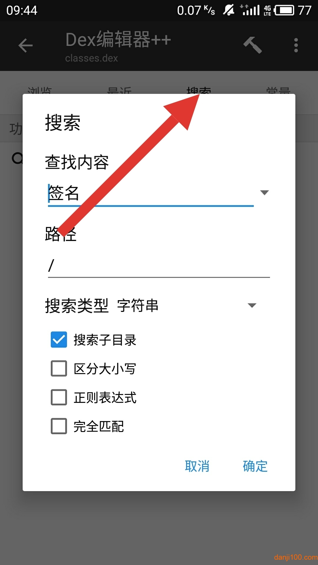 mt管理器1.0老版本图4