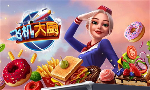 airplanechefs截图2