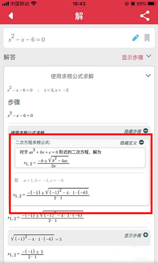 Symbolab中文版