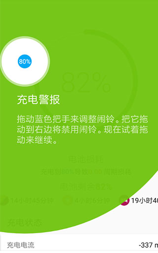 Accubattery电池检测