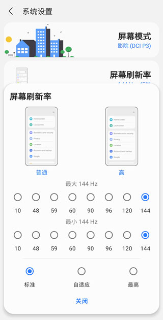 samhelper5.0无黑边图3