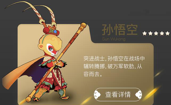 闹闹天宫手游