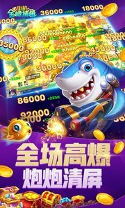 新金蟾捕鱼8.10图1
