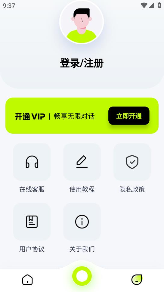 ai百晓生免费版图2