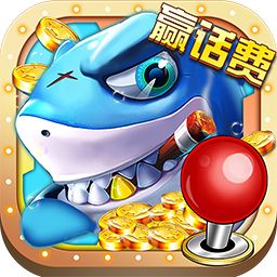 天天捕鱼原版