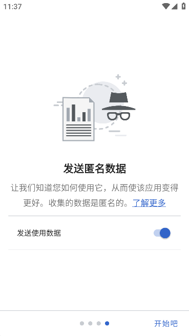 维基百科app最新版图1