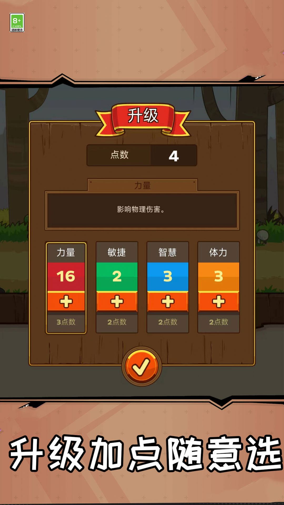 小宠物大冒险最新版图4