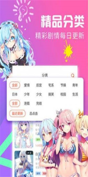 JMCOMIC官方正版截图1