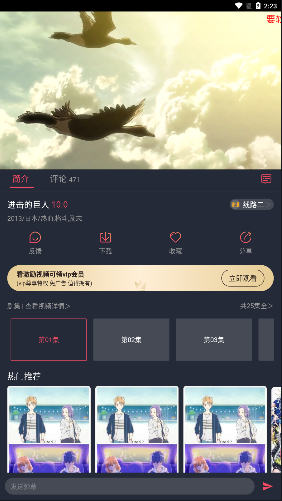 黑白弹幕无广告破解版图1