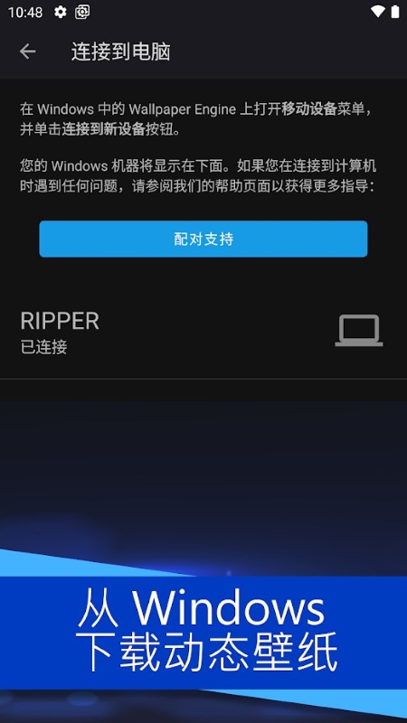 WallpaperEngine壁纸引擎手机版官方截图1