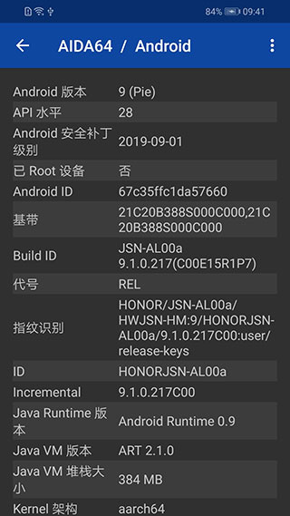 AIDA64中文版图2