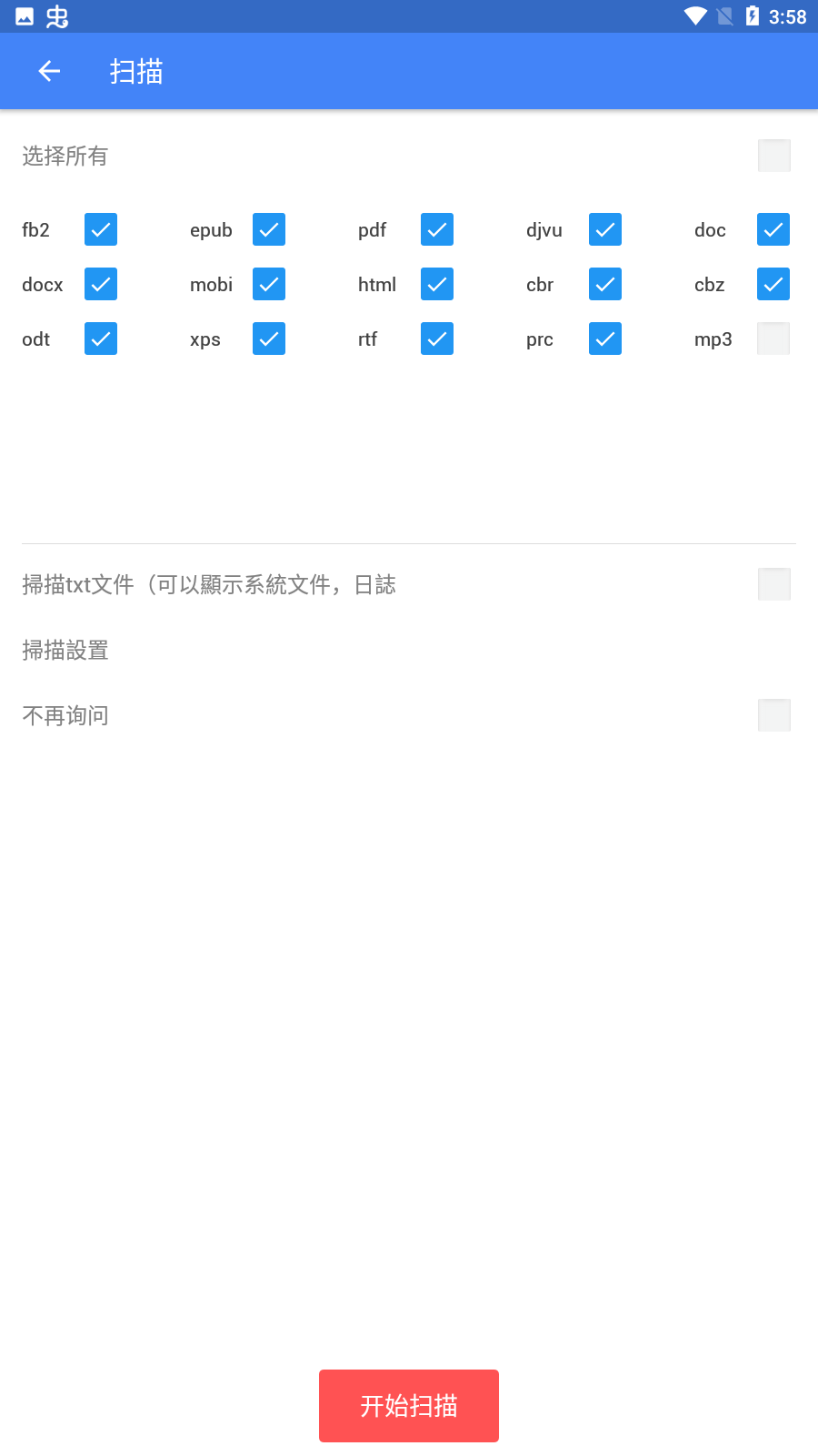 fullreader阅读器手机版截图4