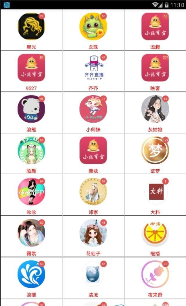 小鸡宝盒视频app截图2