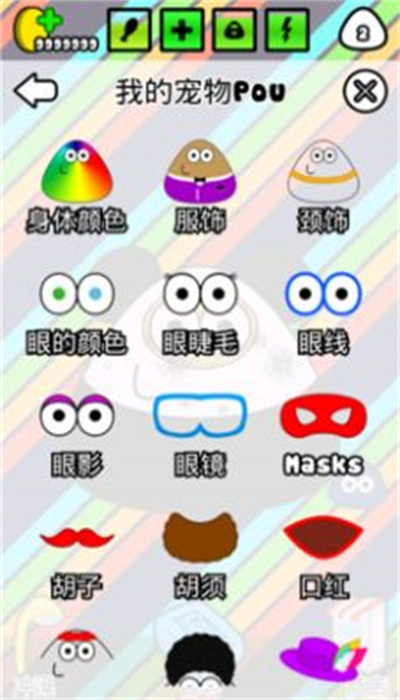 我的宠物pou图1