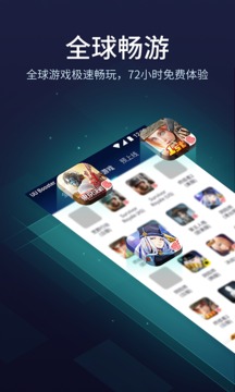 UU加速器APP图2
