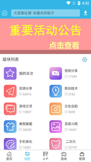 软天空app手机版图2