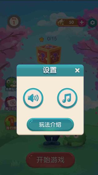 消除食光图2