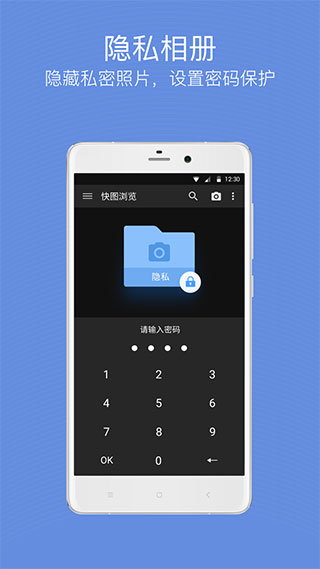 快图浏览最新版图2