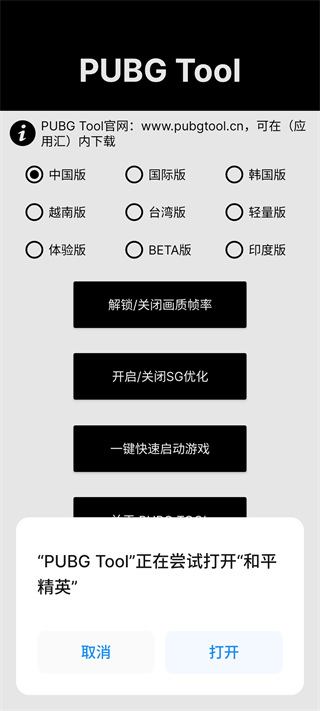 画质助手120帧1.0.7.8安卓版截图6